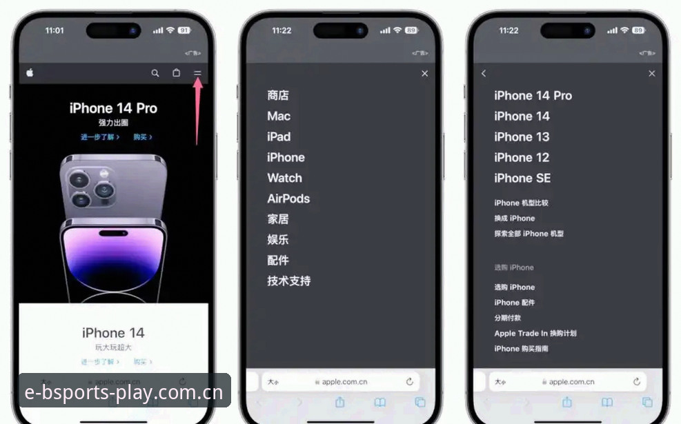 iOS简体中文官网导航入口评测：换了入口，别换体验